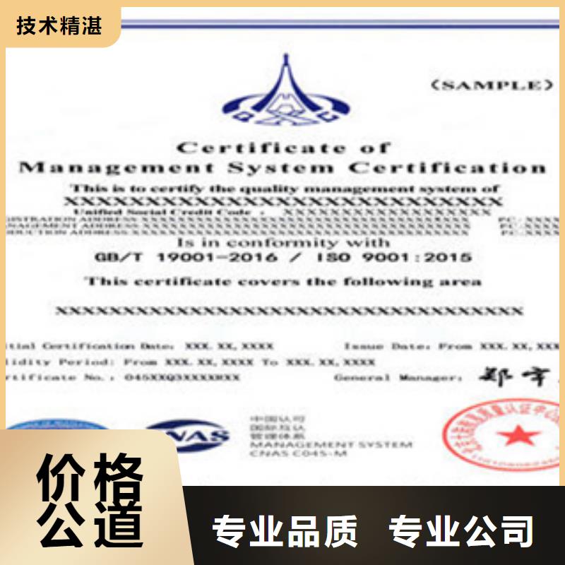 ISO9001認證百科時間{當地}品牌