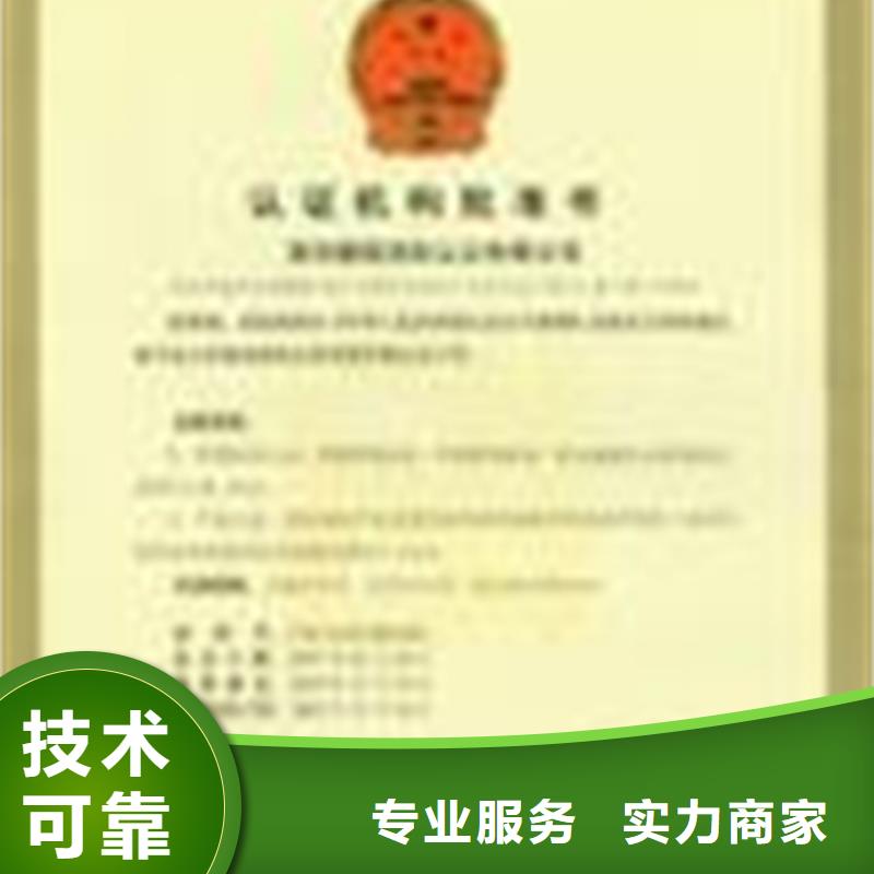 ISO14064認證 機構寬松一站搞定