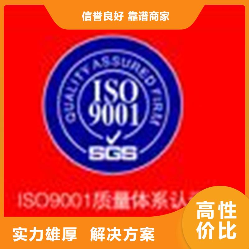 ISO9000認證機構價格有幾家[當地]貨源