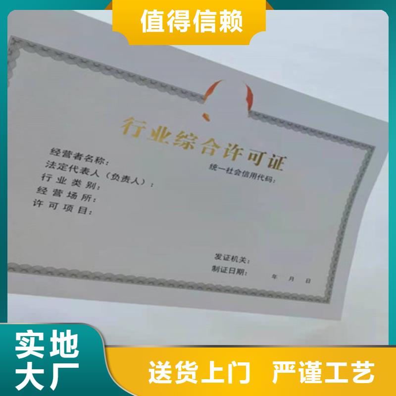 營業執照印刷廠/食品經營許可證制作廠家24h出方案廠家直銷值得選擇