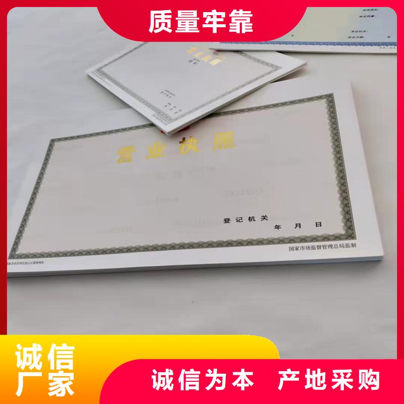 印刷新版營業(yè)執(zhí)照廠家/經(jīng)營資格制作今日新品