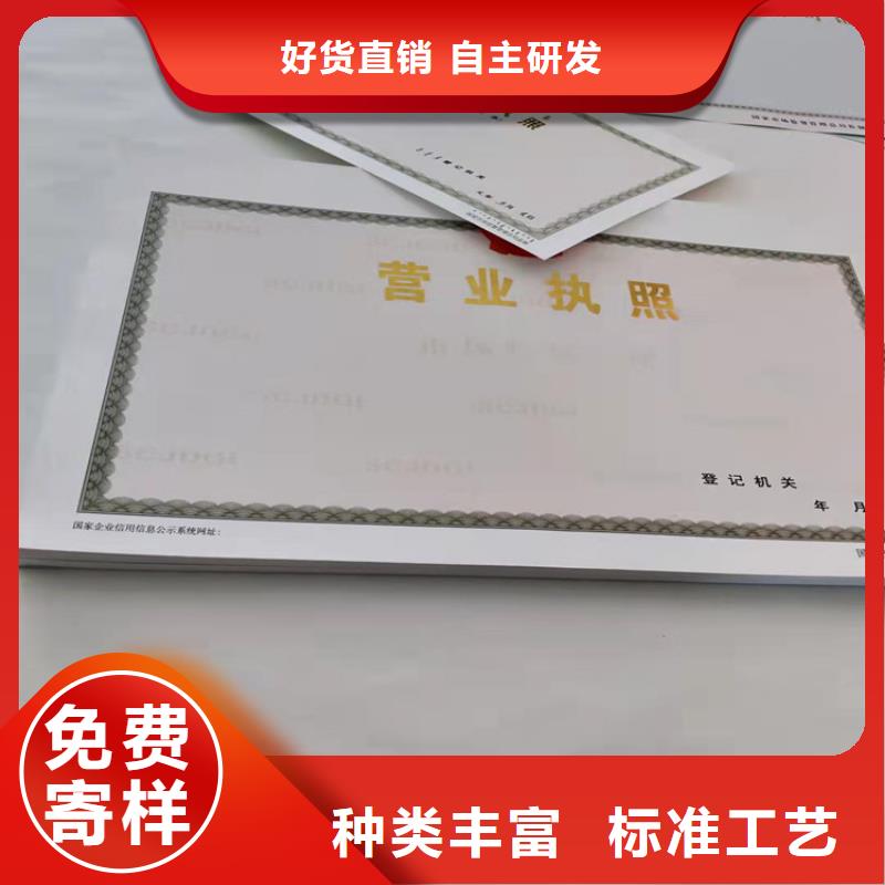 體育經(jīng)營備案證設(shè)計定做新版營業(yè)執(zhí)照質(zhì)量看得見