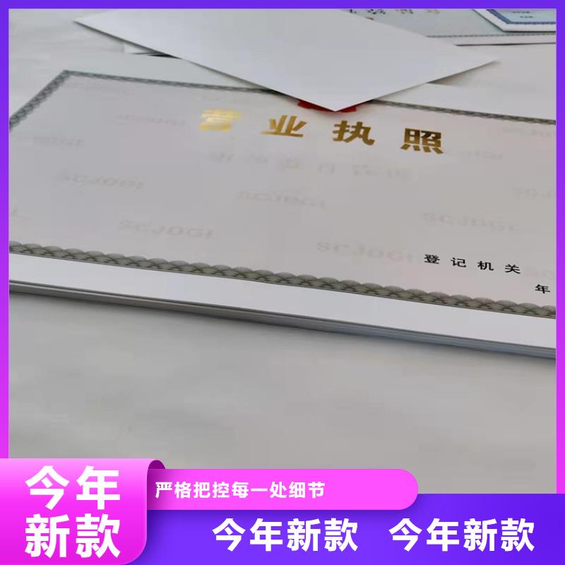 防偽稅控印刷廠/營業執照制作印刷廠家<當地>服務商