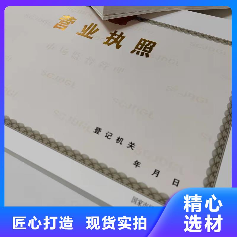 新版營業執照印刷-新版營業執照印刷供應商價格公道合理