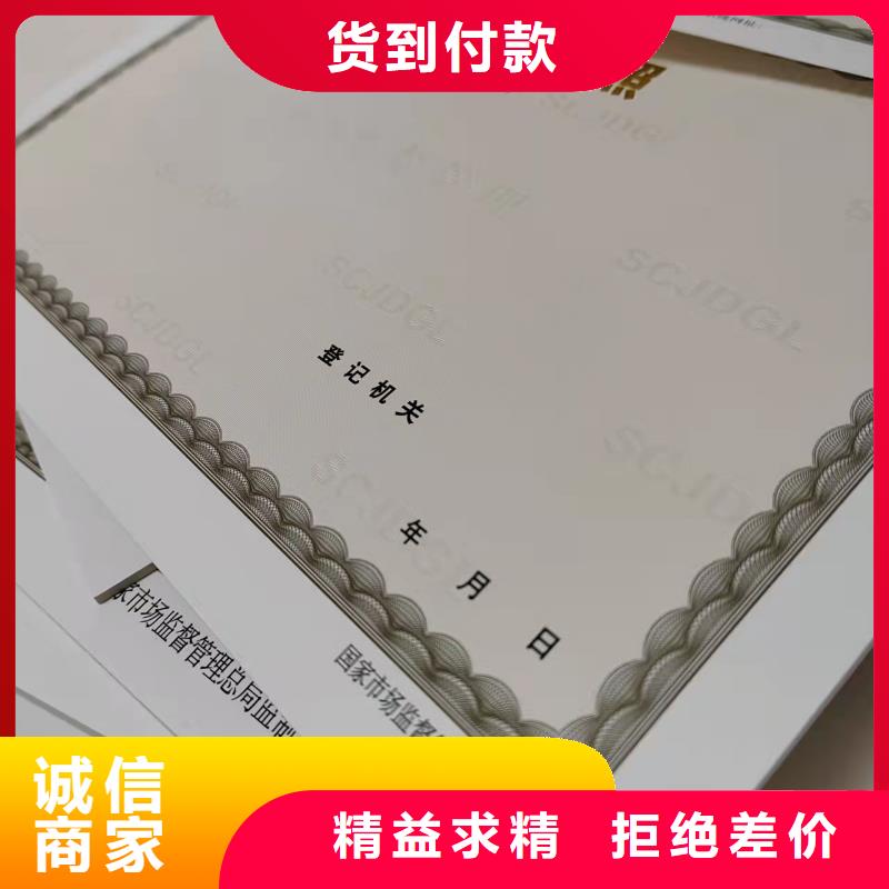 危險化學品經營許可證制作廠/營業執照印刷廠家用品質贏得客戶信賴