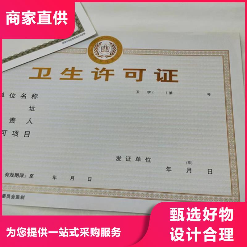 眾鑫駿業科技有限公司新版營業執照印刷可按時交貨廠家工藝先進