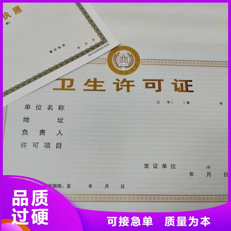 維吾爾自治區設計新版營業執照動物防疫條件合格證生產廠推薦商家