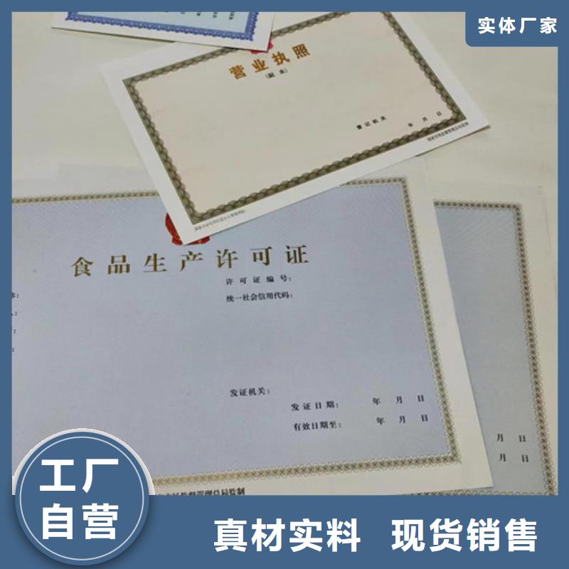 營業(yè)執(zhí)照生產(chǎn)廠新版營業(yè)執(zhí)照制作廠放心購