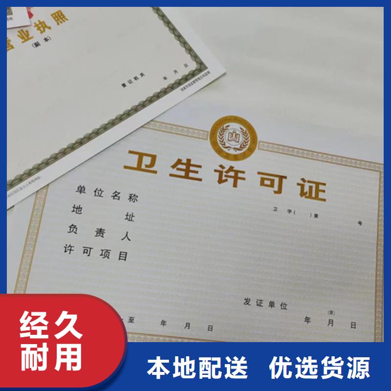 煙草專賣零售許可證印刷/道路運(yùn)輸經(jīng)營(yíng)許可證印刷豐富的行業(yè)經(jīng)驗(yàn)