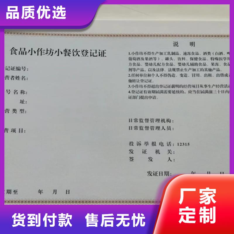 營業執照制作廠家新版營業執照印刷廠家型號齊全