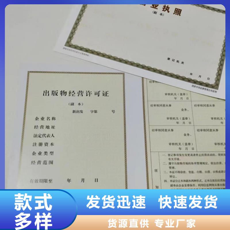 新版營業(yè)執(zhí)照定做廠食品經(jīng)營核準證服務(wù)完善[當(dāng)?shù)豜供應(yīng)商