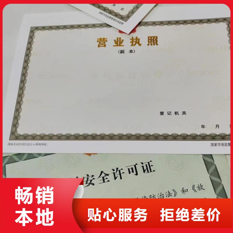 危險(xiǎn)化學(xué)品經(jīng)營(yíng)許可證定做廠印刷藥品經(jīng)營(yíng)許可證經(jīng)驗(yàn)豐富質(zhì)量放心