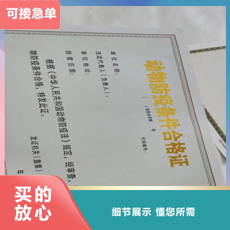 放射性藥品經營許可證定做廠設計新版營業(yè)執(zhí)照<當地>供應商