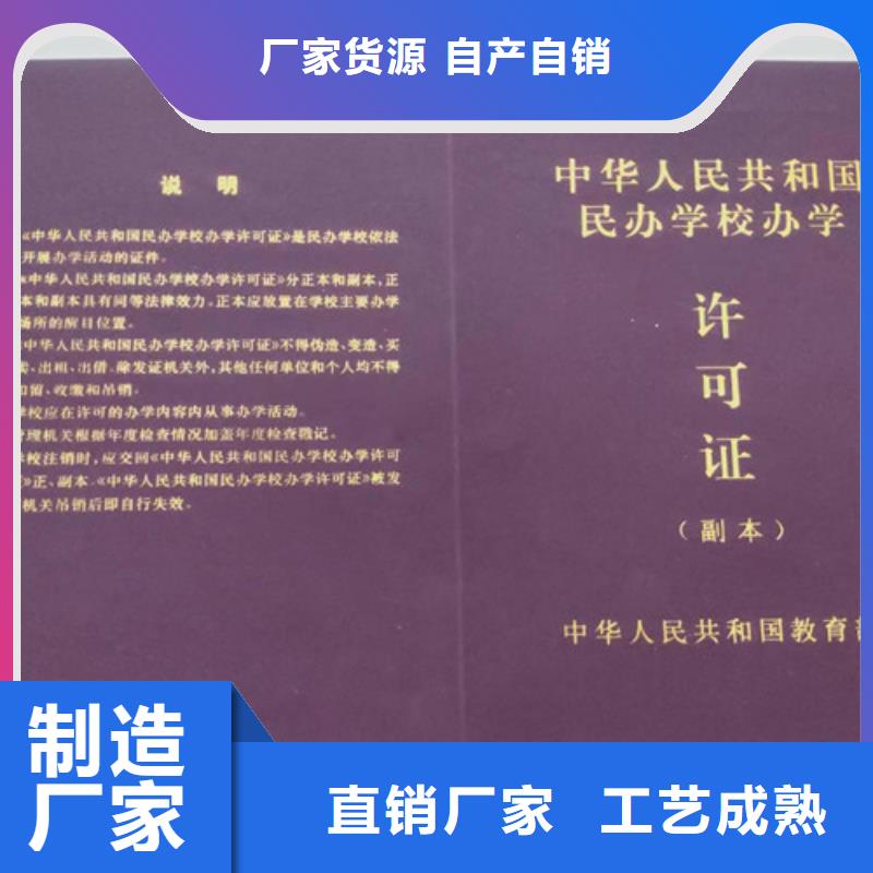 專業生產制造新版營業執照印刷的廠家國標檢測放心購買