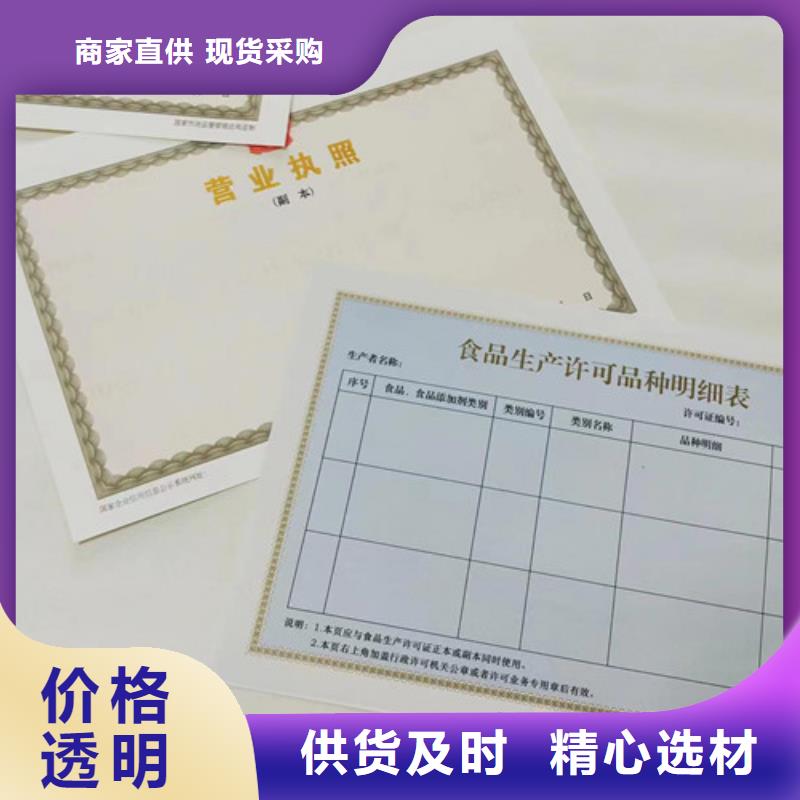 定制四川新版營(yíng)業(yè)執(zhí)照定做廠家的廠家專(zhuān)業(yè)的生產(chǎn)廠家