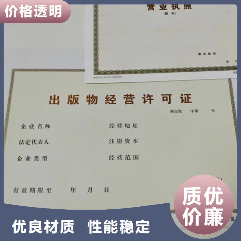 藥品經營許可證印刷廠/放射性藥品經營許可證生產廠【當地】廠家