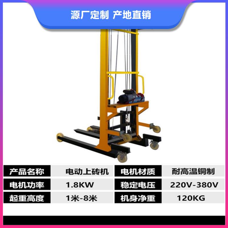 電動上磚機大廠家實力看得見國標檢測放心購買