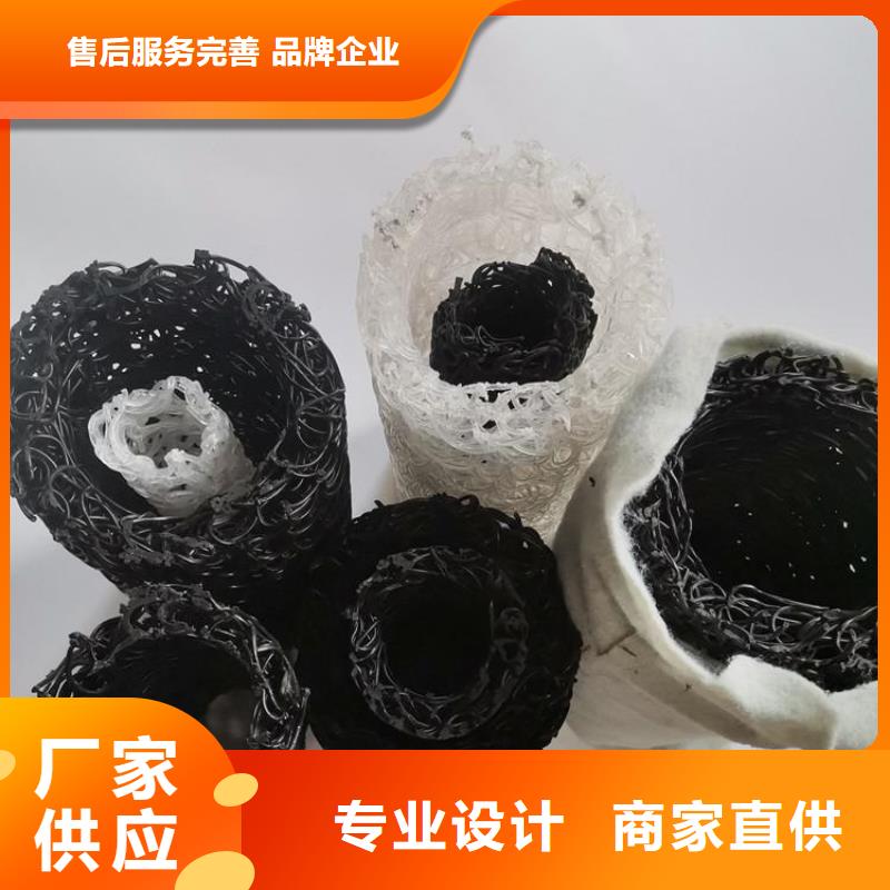 塑料盲溝軟式透水管擁有核心技術優勢免費安裝