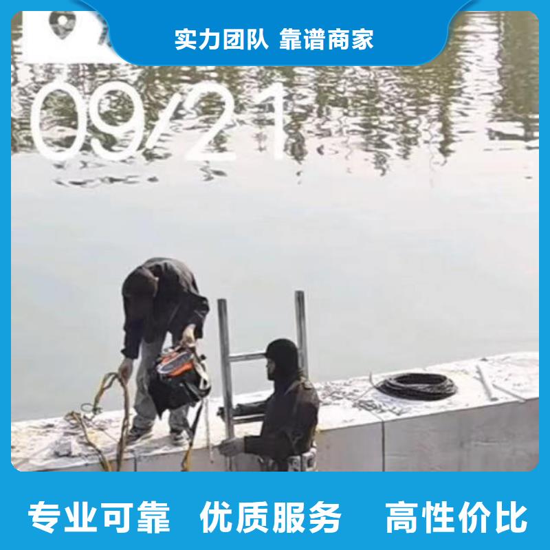 2025歡迎您潛水員封堵管道公司<和平水下拍照>這個團(tuán)隊(duì)很專業(yè)品質(zhì)服務(wù)