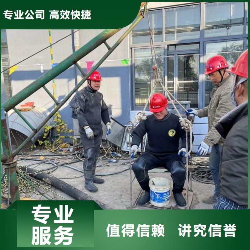 【潛水工程】-污水管道水下封堵2025專業(yè)的團隊<當?shù)?生產(chǎn)商