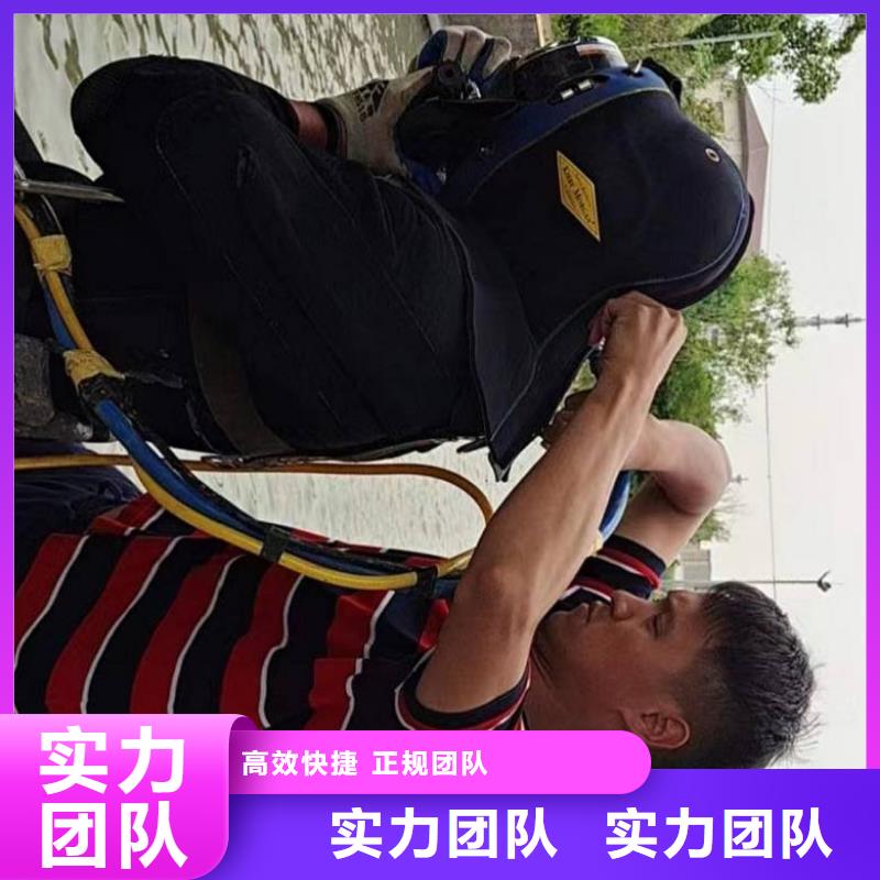 水下維修水下堵漏團(tuán)隊(duì)專業(yè)可靠同城公司