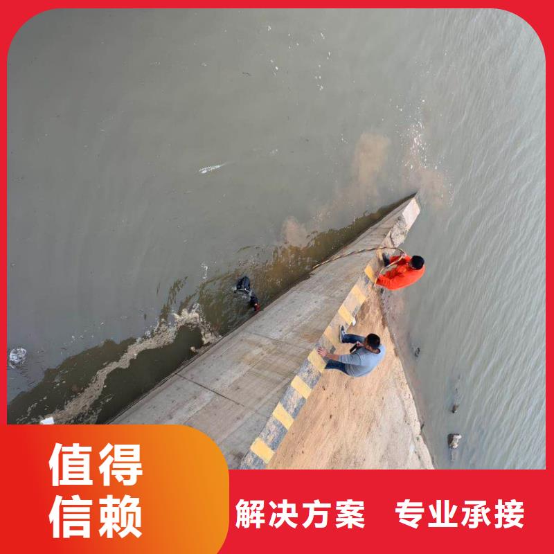 【水下维修-水下清污工程讲究信誉】正规公司
