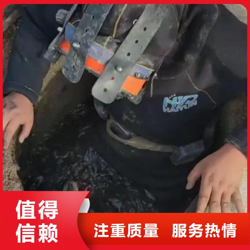 ?【水下維修】市政工程管道疏通專業(yè)可靠正規(guī)團隊