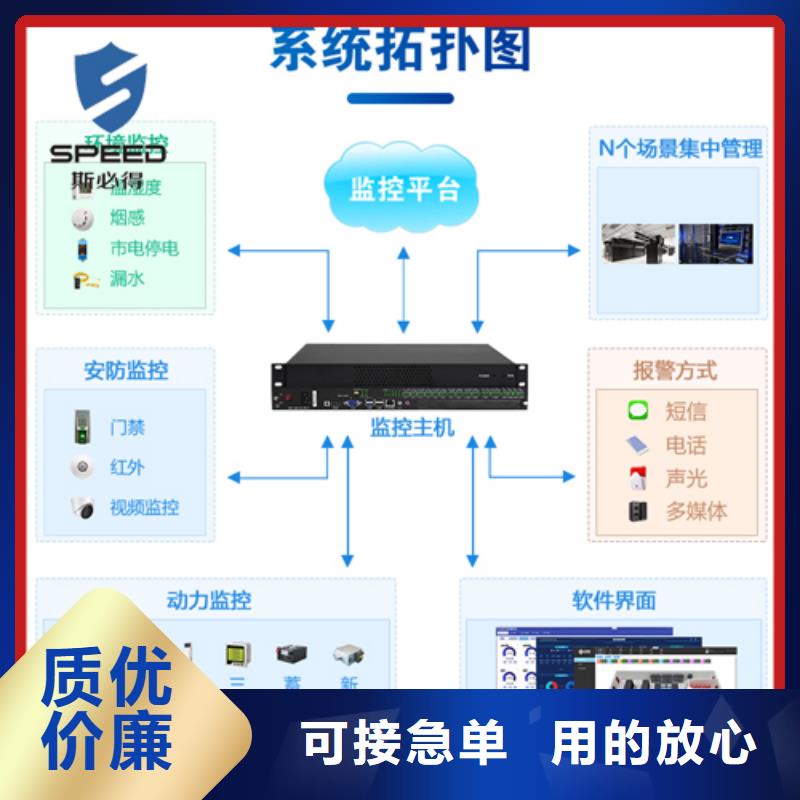 義馬市環境監控系統價格_機房監控_動環監控廠家生產加工