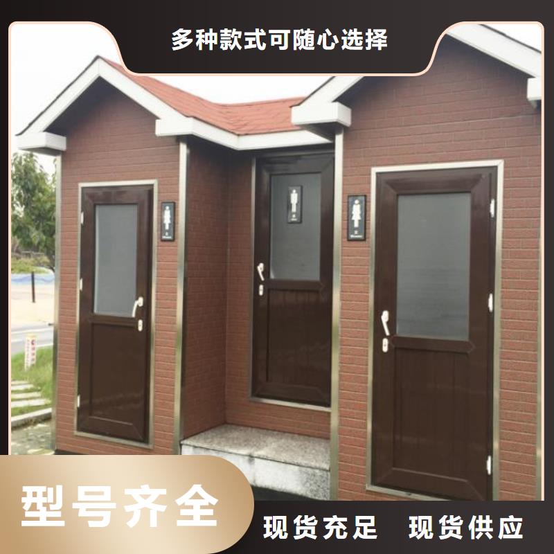 園林式移動公廁-用心做產品[當地]生產廠家