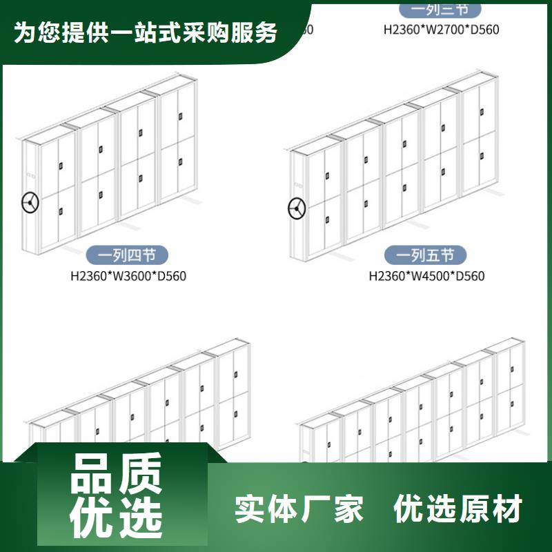 廚式密集架、廚式密集架直銷廠家廠家采購