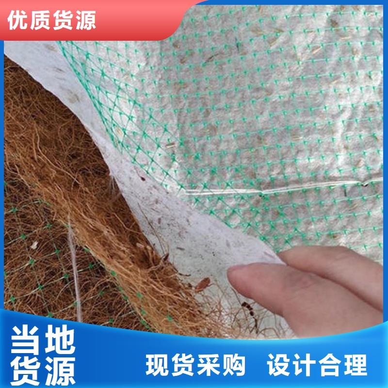 椰纖植生毯植物生態防護毯【當地】廠家