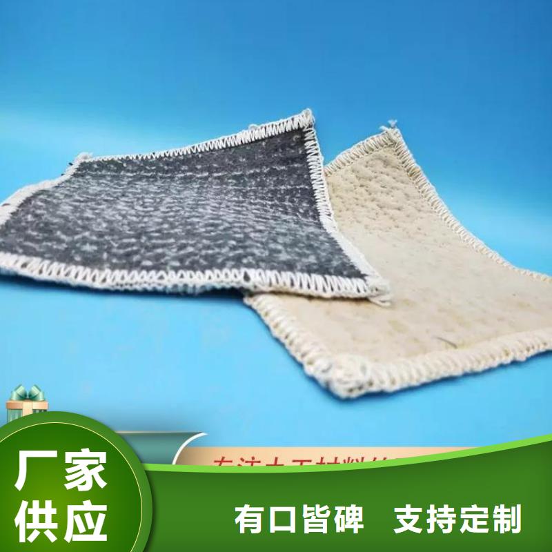 膨潤土防水毯土工膜買的放心{當(dāng)?shù)貆服務(wù)商