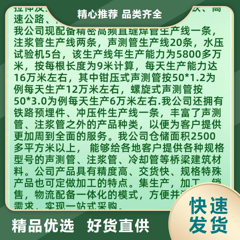 只做樁基聲測管的廠家批發供應