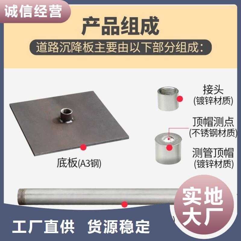 【沉降板泄水管廠家精心打造】用心做品質(zhì)