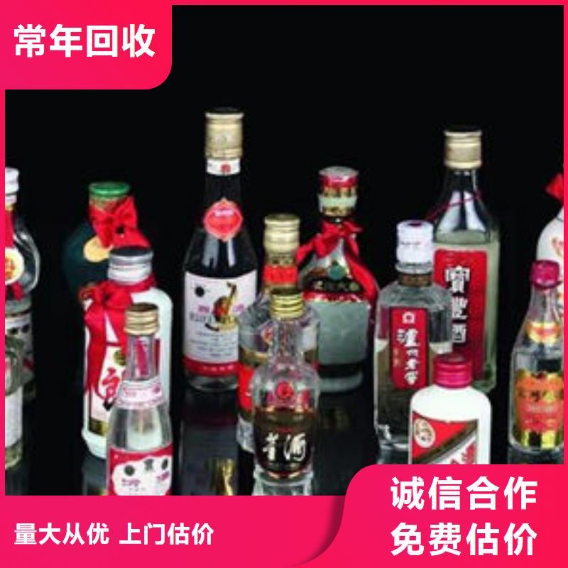 祥云回收老酒童叟無欺上門快