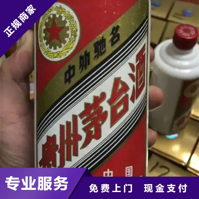 【名煙名酒回收回收禮品可靠放心】隨叫隨到