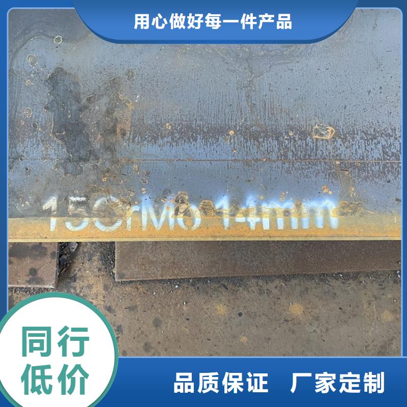 許昌12Cr1MoV鋼板零切廠家產地廠家直銷