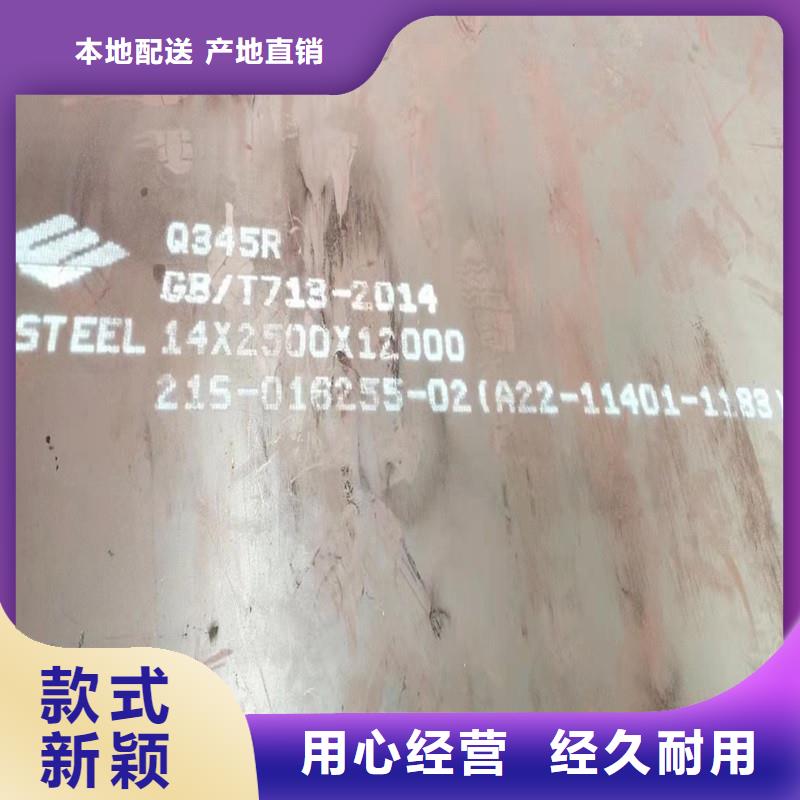 鍋爐容器鋼板Q245R-20G-Q345R鍋爐容器板質檢嚴格放心品質同城經銷商