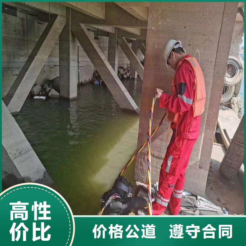 聊城市水下檢測加固施工（全程為您提供服務(wù)）技術(shù)精湛