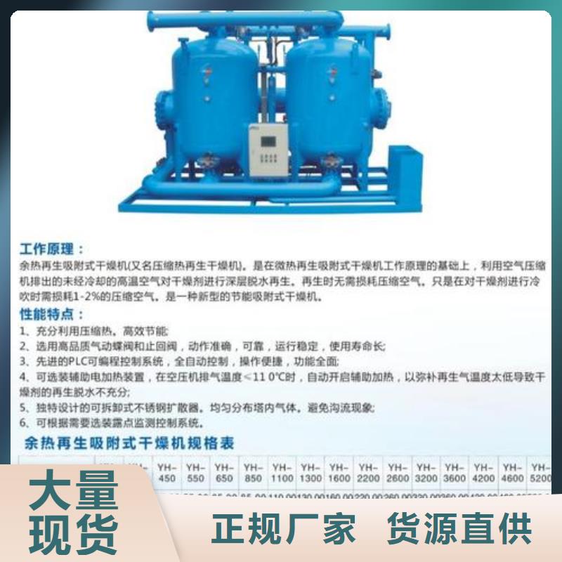 吸附式干燥機(jī)嚴(yán)謹(jǐn)工藝支持貨到付清