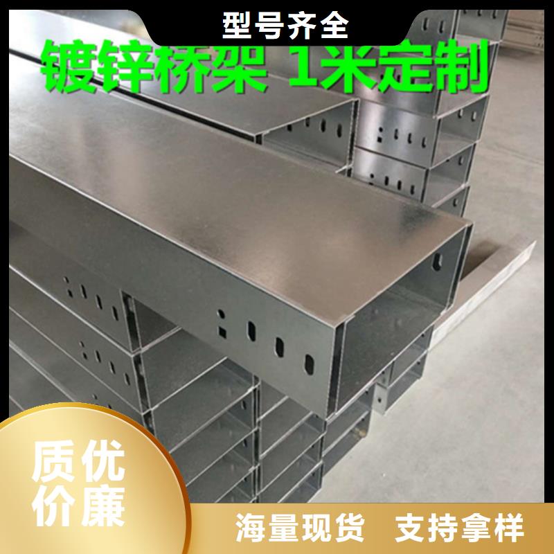 價格低的電纜橋架生產廠家同城供應商