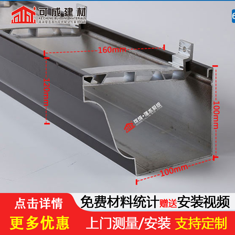 別墅成品接水槽安裝