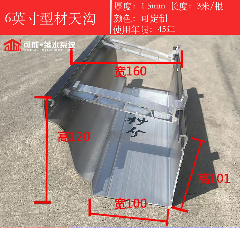 彩鋁K型滴水槽廠家