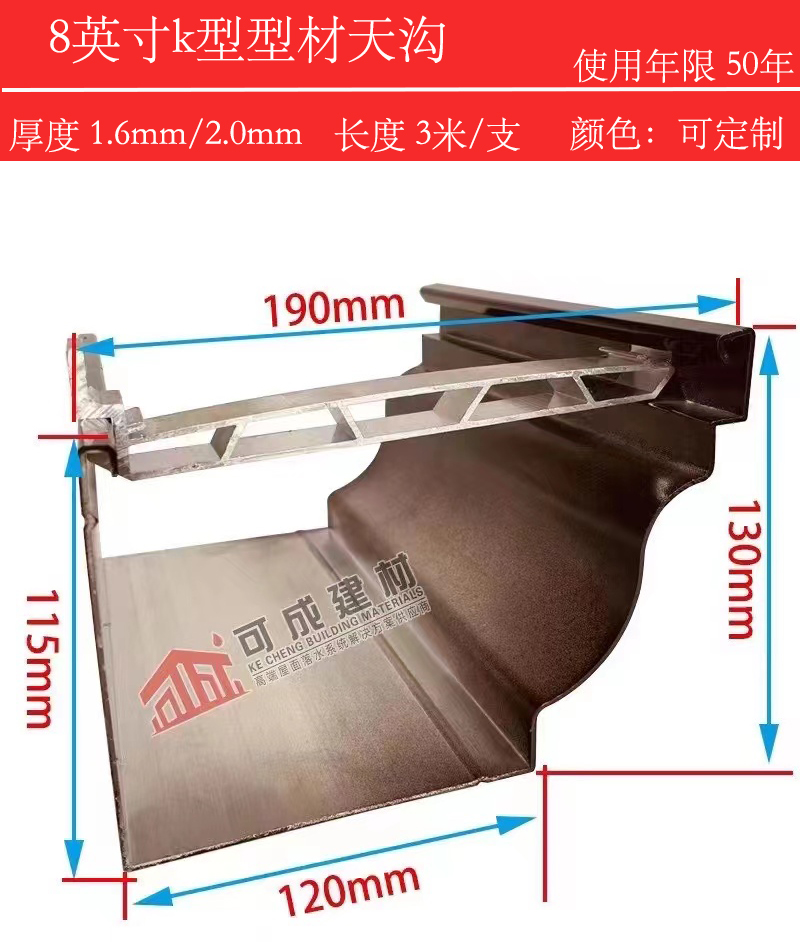 金屬半圓型接水槽本地廠家好貨直供