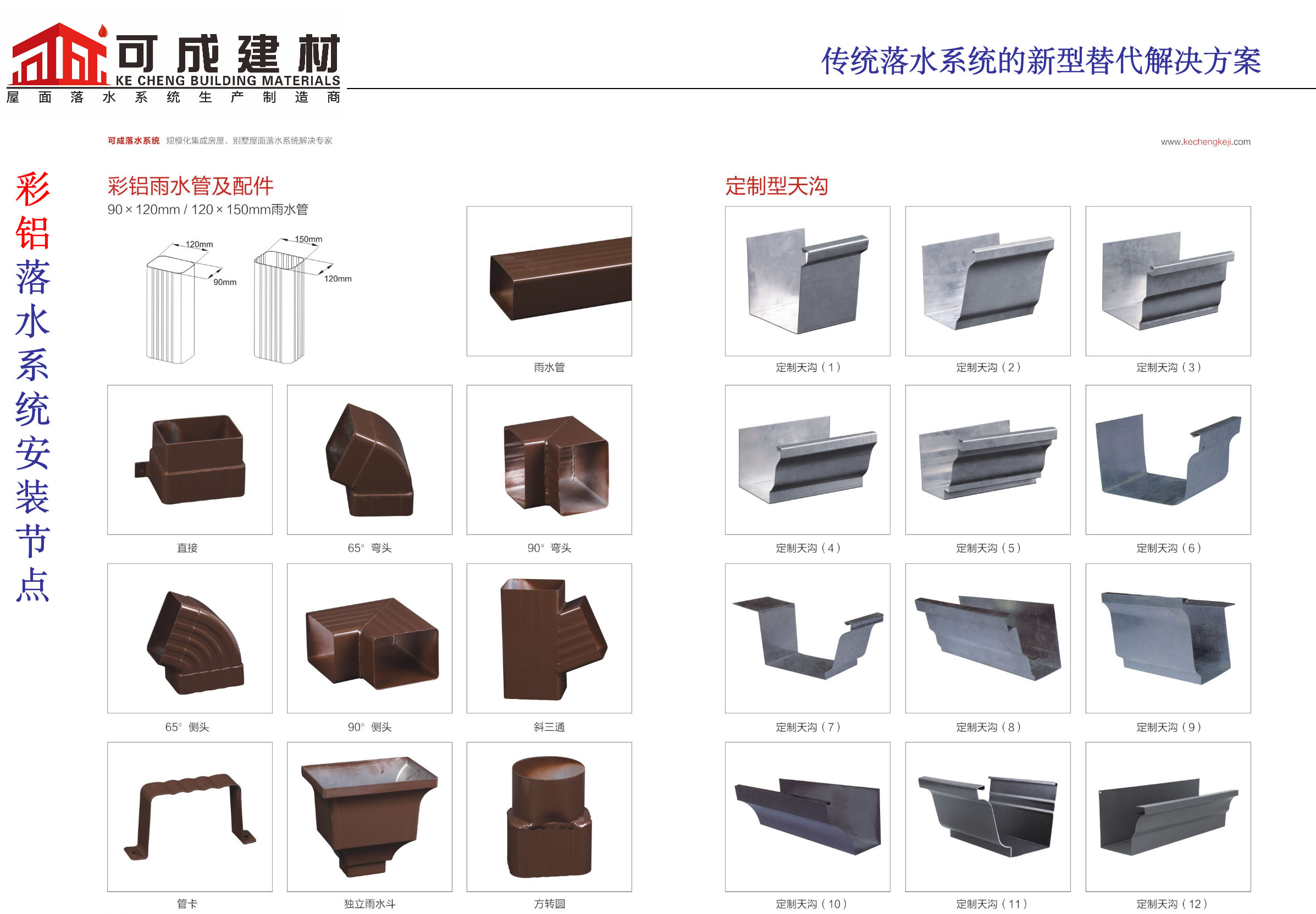 檐口鋁合金檐溝貨源充足