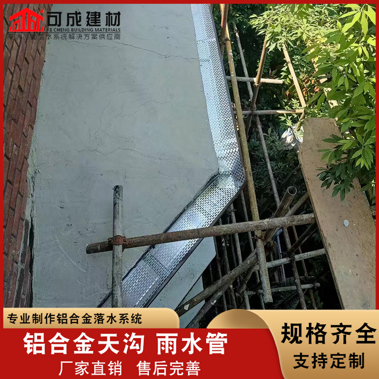 選購成品檐溝認(rèn)準(zhǔn)可成建材科技