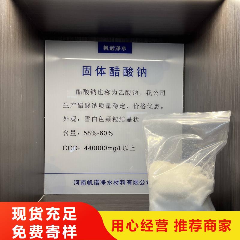 無水醋酸鈉大廠正品品質(zhì)保障；用心做好細(xì)節(jié)