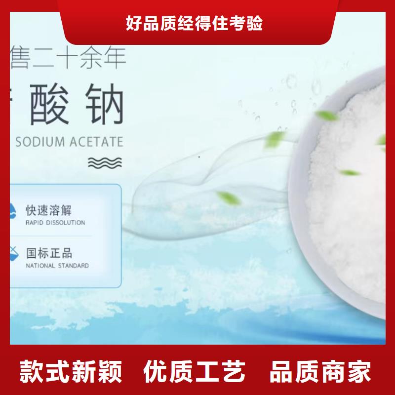 銅仁附近生產(chǎn)醋酸鈉廠家電話附近服務(wù)商