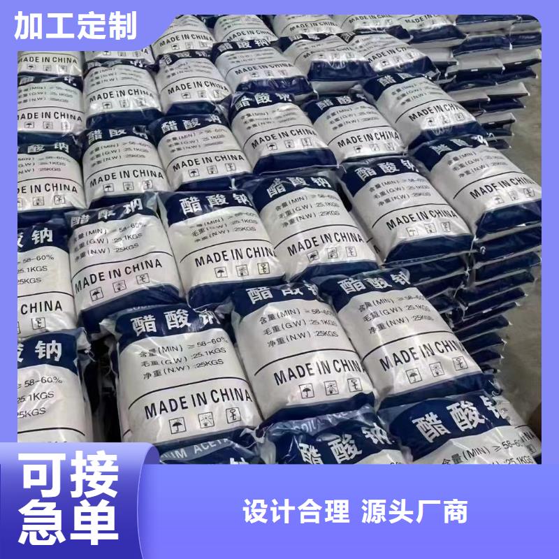 巴彥淖爾無水醋酸鈉？品質(zhì)優(yōu)選