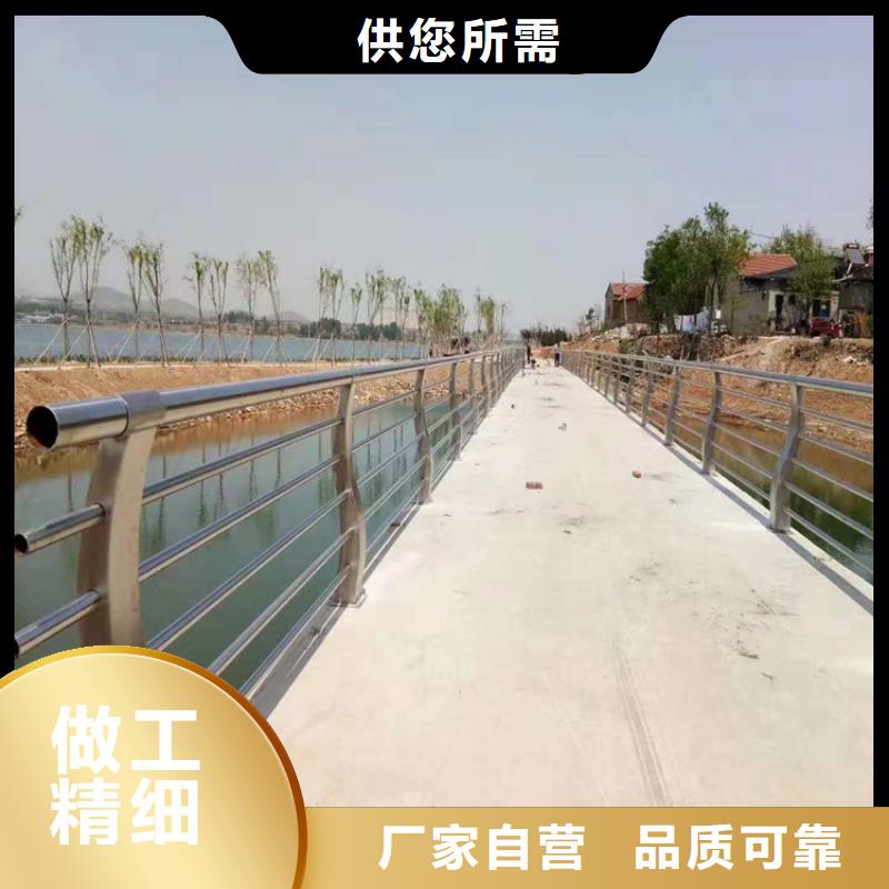 臨縣河道景觀不銹鋼護欄廠家護欄橋梁護欄實體廠家質量過硬專業設計售后一條龍服務